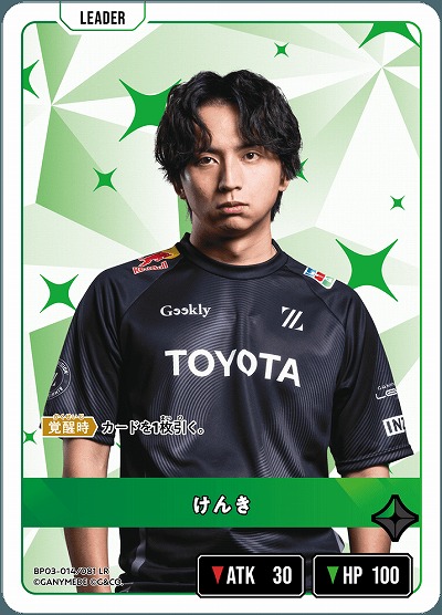 けんき【BP03-014LR】